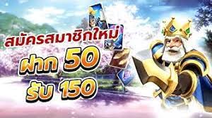 รับ50ฝาก1บาท2022ไม่ต้องแชร์