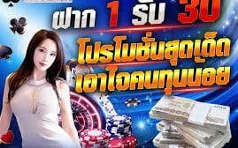 ใหม่สมาชิก1รับ20ถอนไม่อั้น